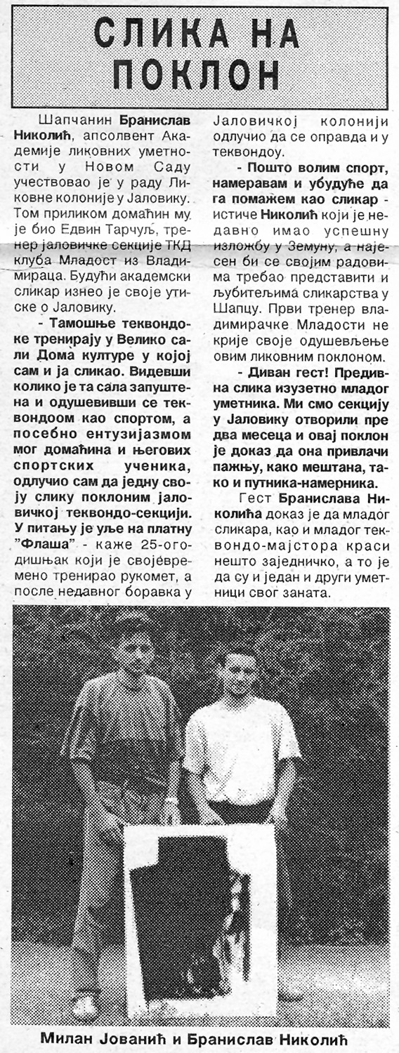 1995_08_30_sport-u-p
